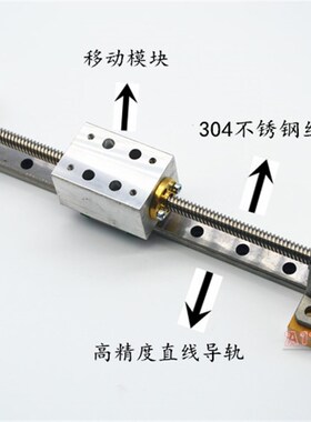 T型丝杆导轨多头丝杆直径8mm梯形丝杆T8线轨丝杆套装载重丝杆套装