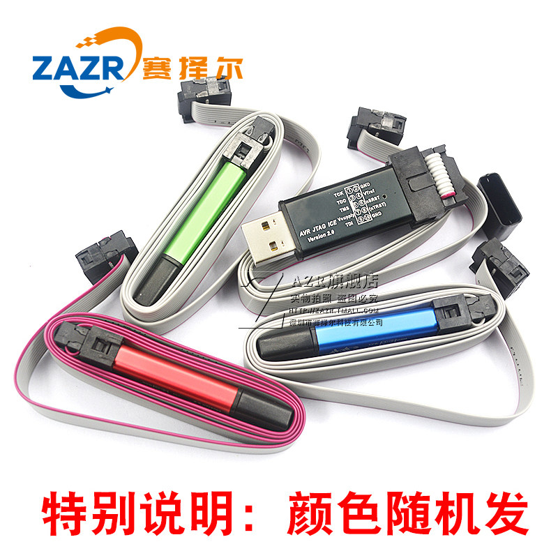 ZAZR usb AVR JTAG ICE 仿真器 AVR-USB下载器 下载线 金属外壳,淘宝优惠券,粉丝福利购,淘宝优惠卷