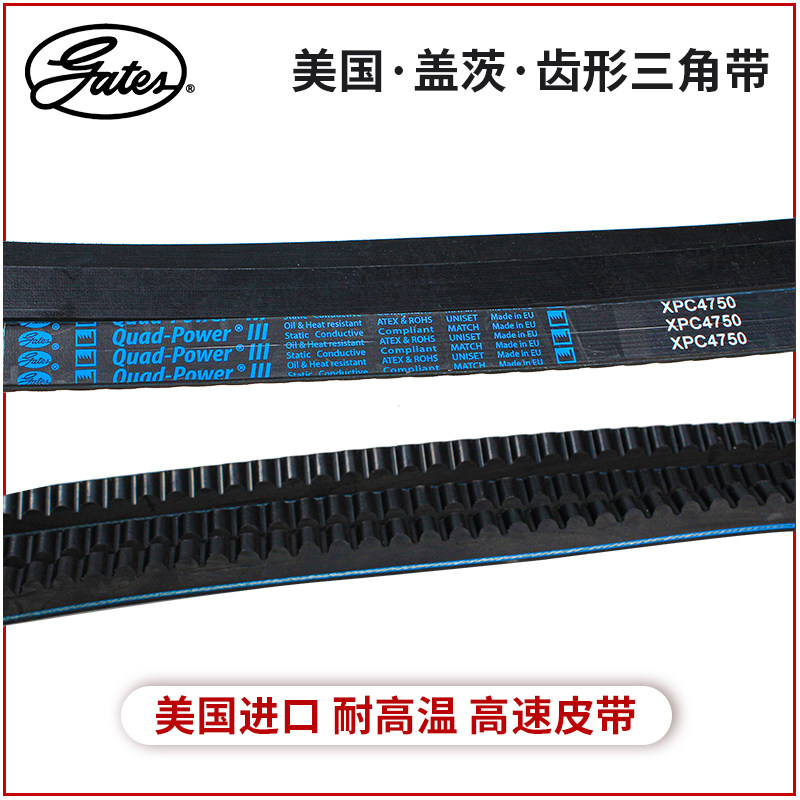 盖茨/gates工业皮带齿形三角带XPB1130到XPB4500橡胶带有齿三角带,淘宝优惠券,粉丝福利购,淘宝优惠卷