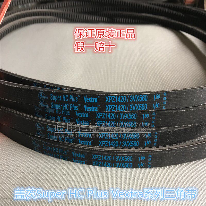 盖茨gates齿带XPZ1080/3VX425 1087 1100 1112 1120 1140/3VX450 - 图1