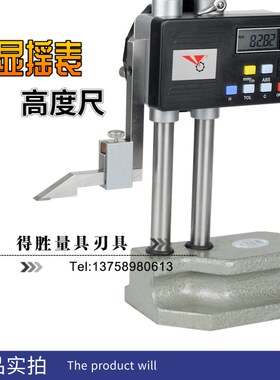 陕西银燕双柱数显高度尺/双柱摇表高度尺0-300/0-500mm精度0.01
