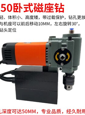 卧式磁力钻正反调速多功能磁座钻钢板钻空心钻工业级吸铁钻取芯钻