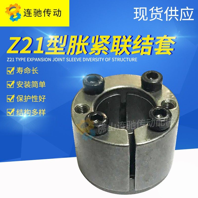 胀套涨紧套Z21-30*55*26Z21-32*55*26Z21-35*60*31免键轴套,淘宝优惠券,粉丝福利购,淘宝优惠卷