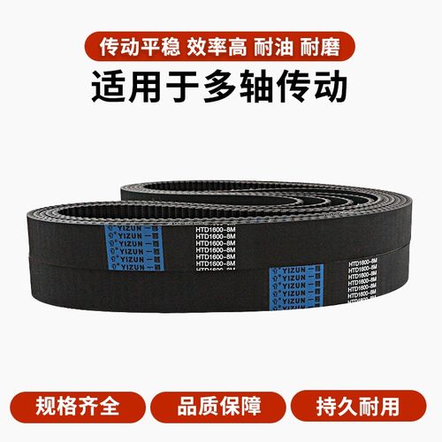 一尊氯丁橡胶同步带HTD5M1890/1900/1945/1960工业传动皮带齿形带 - 图0