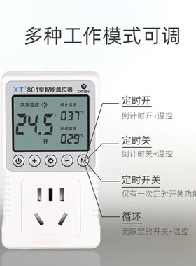 温控器智能全自动温控插座开关数显带探头控温器冰箱温度控制仪器