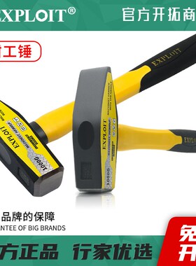 钳工锤鸭嘴锤小钣金锤子铁锤石工锤头榔头电焊锤焊工敲渣锤凿工具