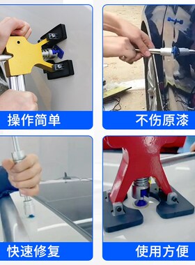 汽车凹痕修复拉拔器钣金专用吸盘钣金凹陷修理工具垫片凹坑拉拔片
