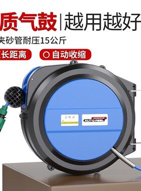 气鼓自动伸缩卷管器洗车机自动收管器汽修气管收卷器空压机气泵管