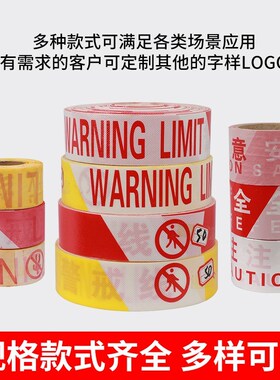 帆布警戒线警示带加厚100米栏禁止盘式注意安全施工50m伸缩隔离带