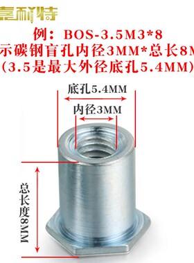 镀蓝锌盲孔压铆螺柱BSO-M5底孔7.2外径压铆螺母柱压铆件压板螺柱