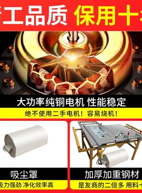 木工推台锯多功能一体机折叠导轨机械推拉无尘子母精密锯台工作台