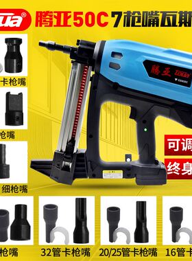 腾亚瓦斯射钉抢射钉专用枪混泥土瓦斯打钉枪水电专用南山射枪钉枪