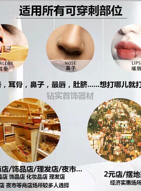 新一代无痛穿耳枪耳钉枪打耳洞枪无痛穿耳枪打金工具首饰器材