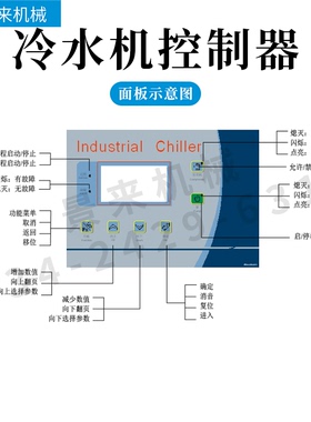 冷水机冷却控制器X1.GW532A.TY.F01M显示屏电路板感温线互感器