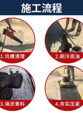 沈阳沥青路面修补料高强度柏油水泥坑洼填补改性冷拌沥青冷补料