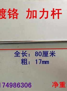 包邮镀铬轮胎套筒加力杆撬棍 扒胎撬棒 小撬棍 镀铬撬棍 行车工具