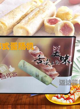 商用蛋机不锈肠电热型家早餐蛋卷机全自钢动蛋包火627腿肠用机