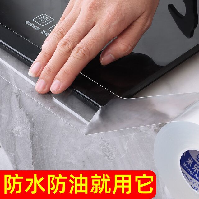 Washing machine button waterproof film electrical panel switch transparent film self-adhesive universal protective cover home appliance accessories