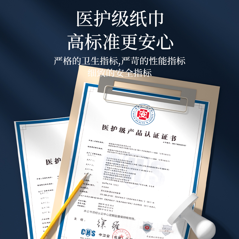 植护大包抽纸整箱批家用实惠装宿舍办公室面巾纸巾擦手卫生纸厕纸 - 图0