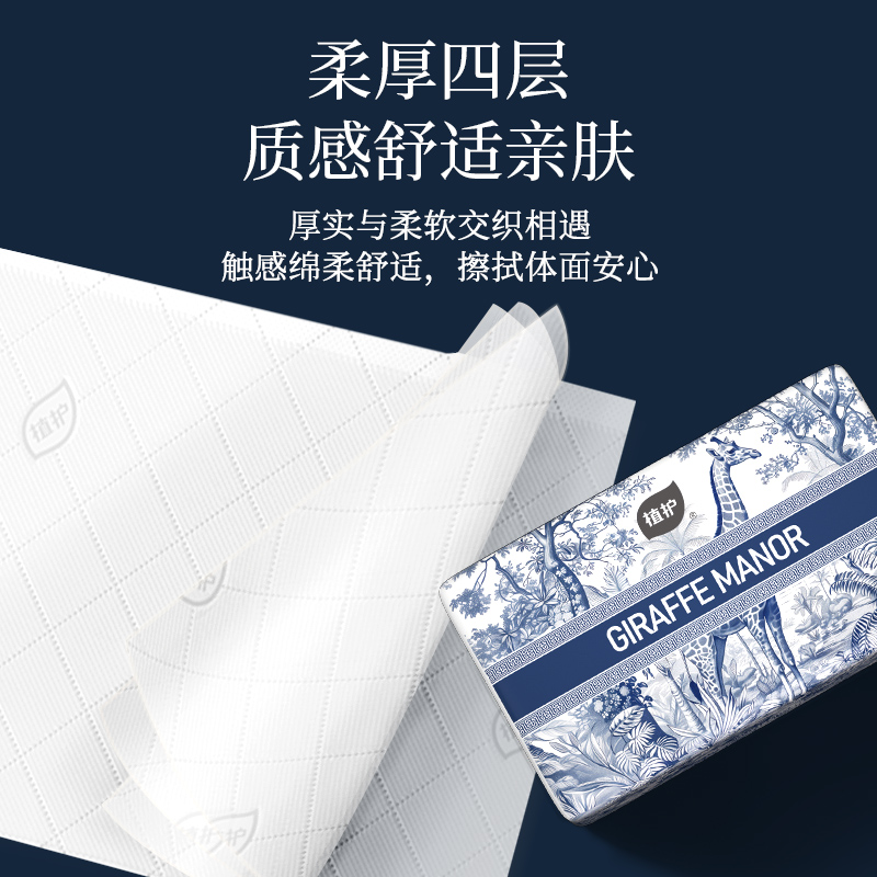 植护大包抽纸整箱批家用实惠装宿舍办公室面巾纸巾擦手卫生纸厕纸 - 图1