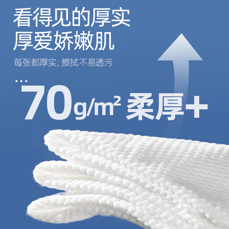 植护纯棉洗脸巾悬挂式棉柔巾100%全棉加厚100抽一次性卸妆洁面巾 - 图3