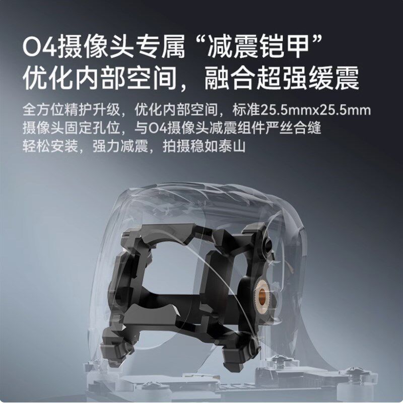 BETAFPV O4数传顶盖高清大疆DJI O4摄像头无刷穿越机fpv头罩配件 - 图2
