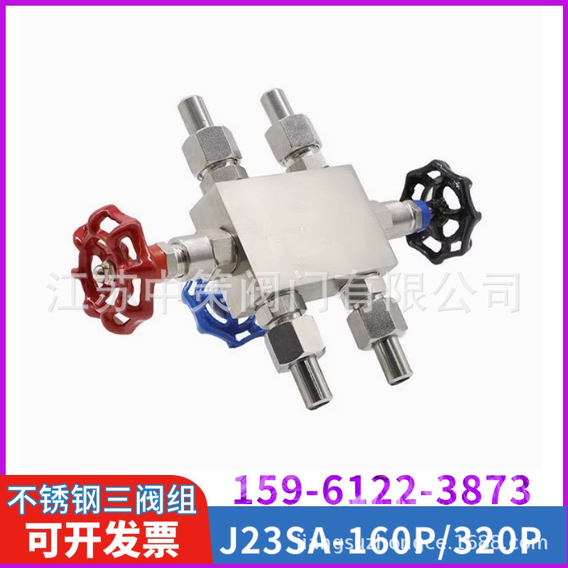 针型阀三组阀QFF3/J23SA/1151/SF2B/SSM2F8/一体式/不锈钢/螺纹 - 图3