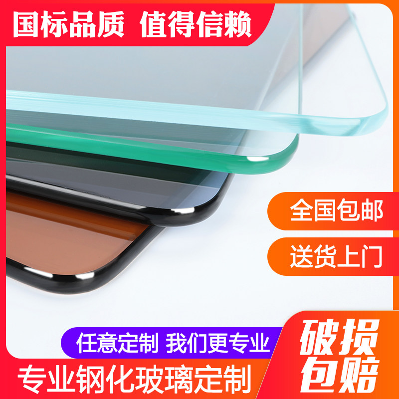 定制钢化玻璃定做台n面茶几餐桌面板长方形异形圆形玻璃烤漆玻璃 - 图0