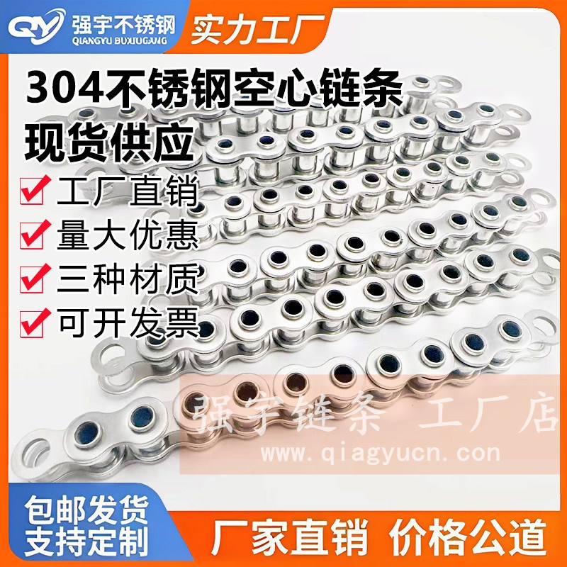 304不锈钢空心工业链条4分 08BHP 5分 10AHP 6分 12AHP 1寸 16AHP - 图3