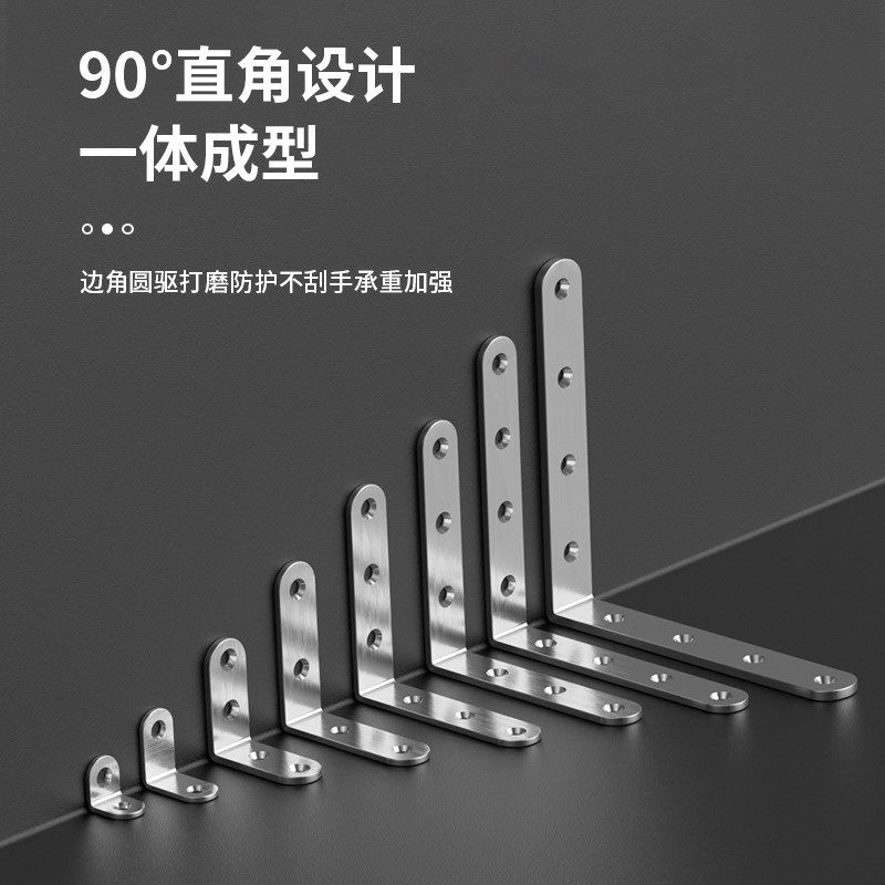 加厚不锈钢角码90度直角加固家具DIY置物架书架支架层板托连接件,淘宝优惠券,粉丝福利购,淘宝优惠卷