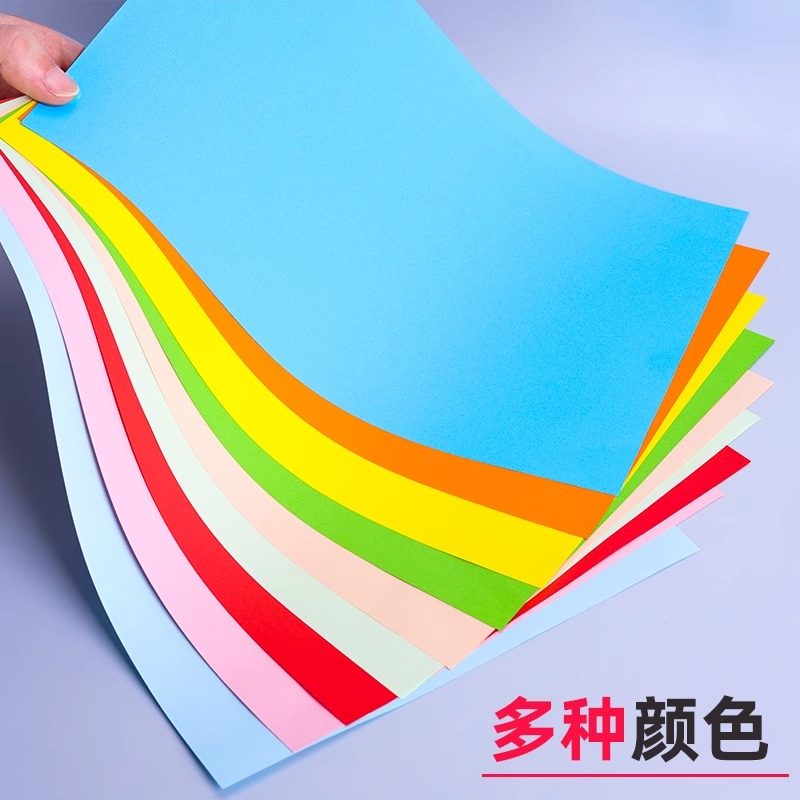 Deli A4 color copy paper double-sided office paper