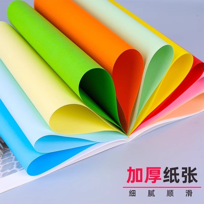 Deli A4 color copy paper double-sided office paper