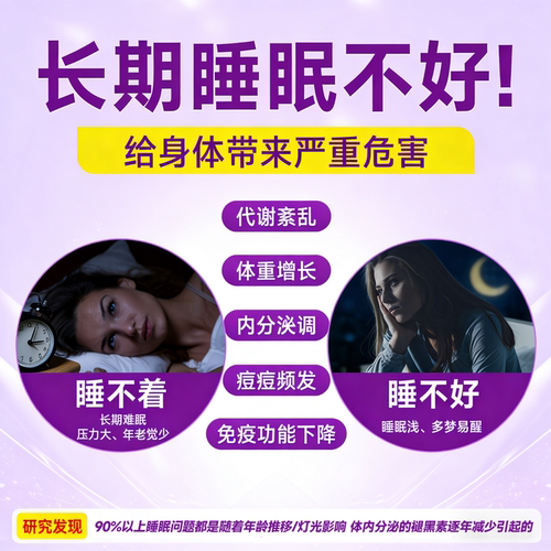 美国进口vitafusion褪黑素sleepwell睡眠软糖vf退黑素片melatonin - 图1