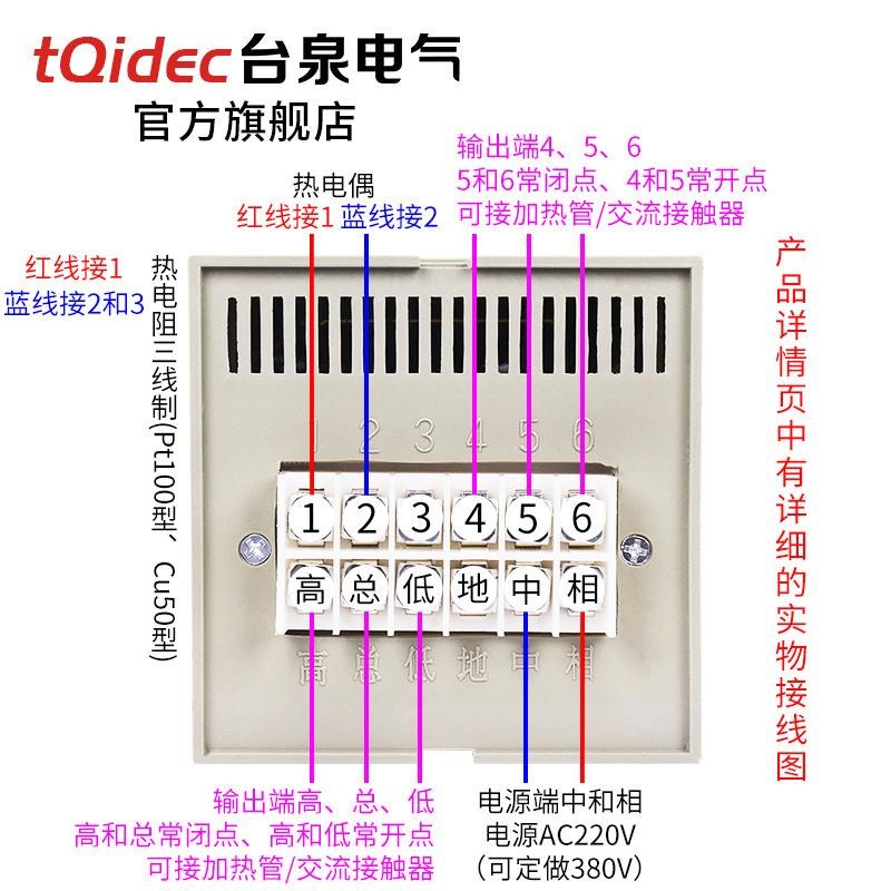 台泉电气温控器XMTA-2201上下G限设三位式温控仪 数显温控表 - 图2
