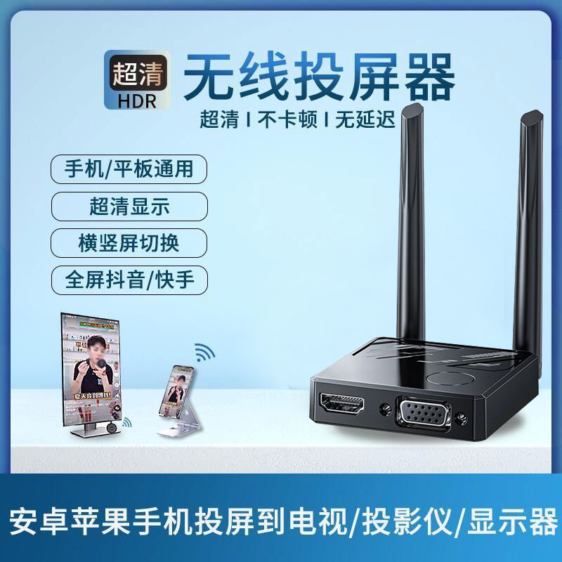 手机无线投屏器万能型2023款4K超清同屏器连接投影仪显示器电视机 - 图0
