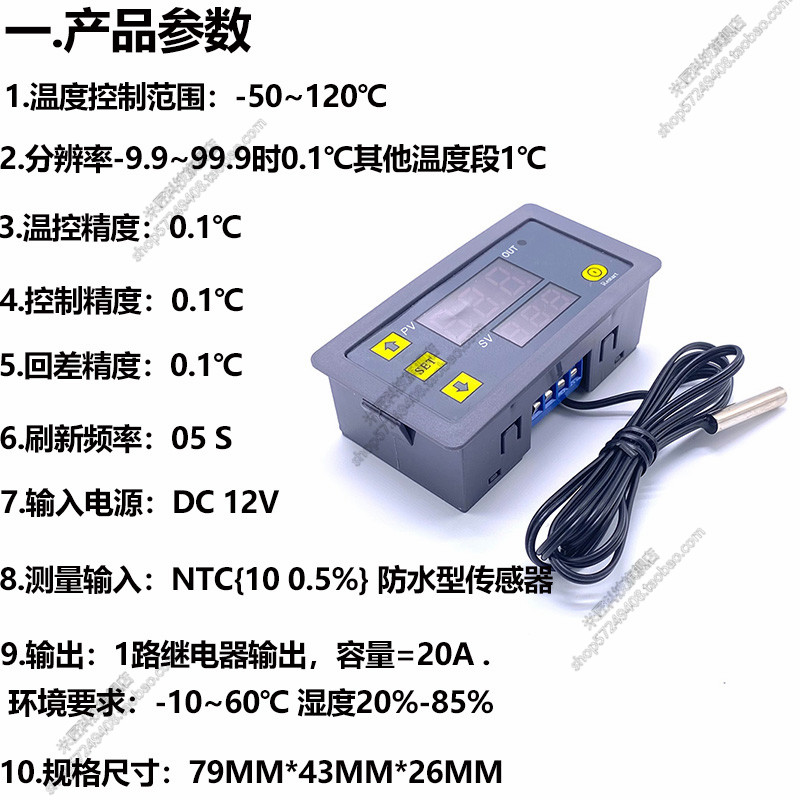 W3230高精度温度控制器 数显温控器模块 可调温度控制仪控制开关 - 图0