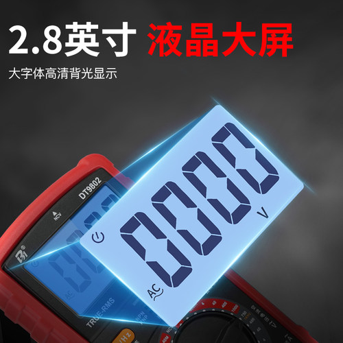 数字万用电表电工专用高精度全自动智能防烧DT9802家用防错孔万能 - 图0