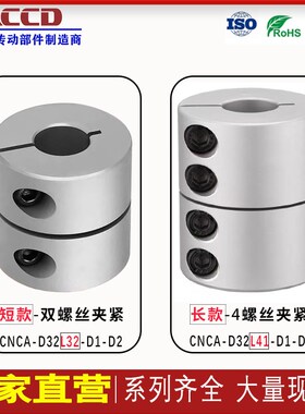 刚性联轴器铝合金雕刻机直连一体连接器大扭矩电机丝杆钢性连轴器