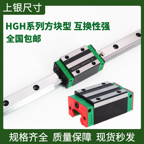 上银通用直线导轨滑块线轨滑轨HGR HGH HGW 15 20 25 30 35 45 - 图0