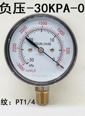 YE-60/YE75膜盒压力表微压真空表负压表-20/-30/-100KPA/-10KPA-0