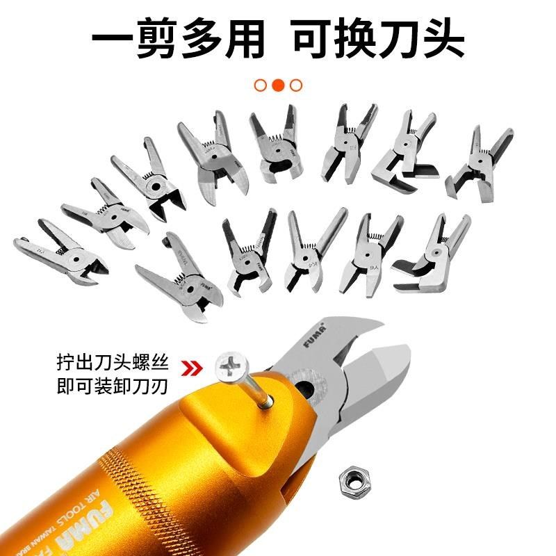 台湾FUMA气动剪刀气剪工业级塑料水口剪刀铜铁元件脚气动剪钳刀头,淘宝优惠券,粉丝福利购,淘宝优惠卷