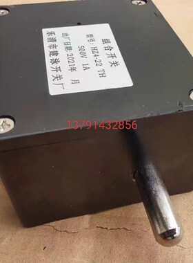 Z3040Z3050中捷液压摇臂钻床配件HZ4-22TH40行程开关升降限位开关