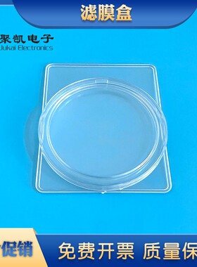 滤膜保存盒滤膜盒大气检测47/90大气环境颗粒物滤膜采样保存