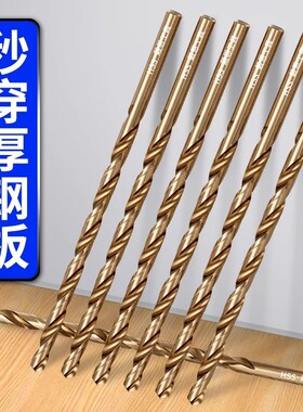 加长麻花钻头直柄合金高硬度深孔打孔金属木头木工不锈钢专用转头