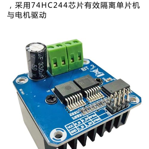 大功率直流电机驱动器H桥马达驱动板BTS7960驱动芯片电机驱动模块 - 图1