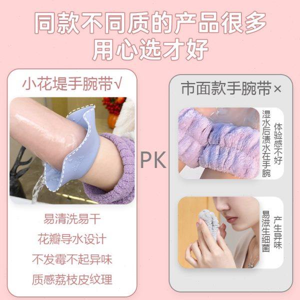 【小花堤】手腕带防水美妆卸妆洗脸手腕带防湿袖硅胶防溅水家用,淘宝优惠券,粉丝福利购,淘宝优惠卷