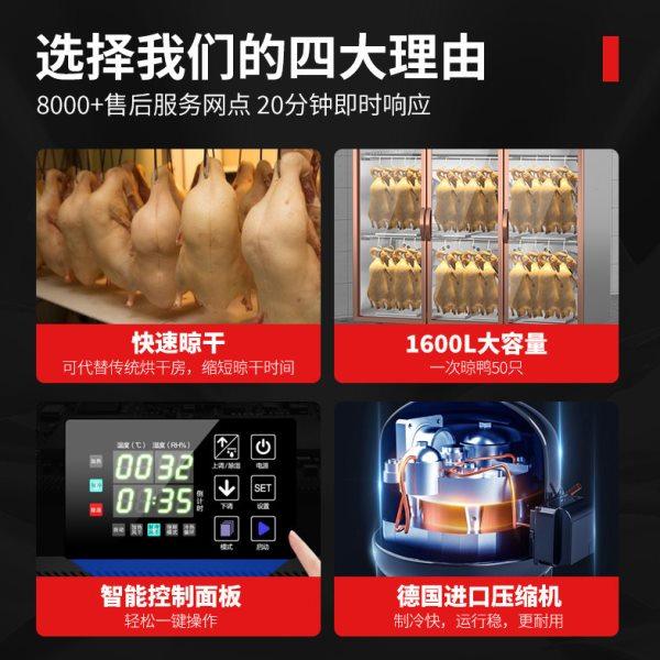 麦大厨晾鸭柜商用风干晾胚柜烤鸭烧鹅乳鸽烧腊除湿保鲜吹干烘干柜,淘宝优惠券,粉丝福利购,淘宝优惠卷