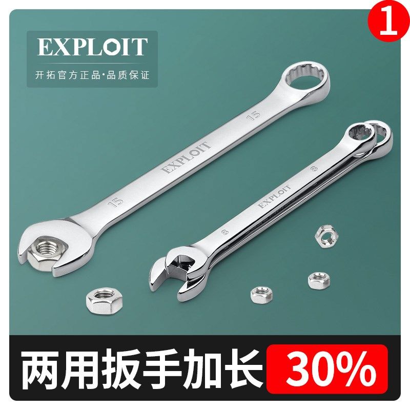 开口扳手梅花梅开呆板手10号两用扳手8mm1314-15-17-19架子工套装,淘宝优惠券,粉丝福利购,淘宝优惠卷