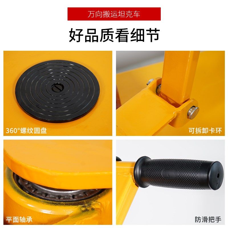 沪工万向搬运坦克车地坦克重型地牛小坦克设备搬运神器重物移位器,淘宝优惠券,粉丝福利购,淘宝优惠卷