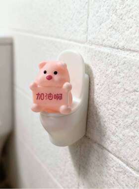 厕所搭子摆件厕所搭子搪胶马桶猪创意可爱卡通摆件卫生间装饰车载